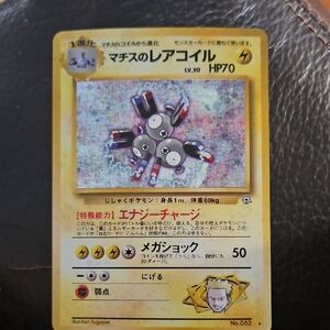 Pokemon Magneton Card
